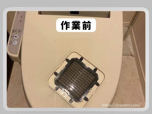 トイレの換気扇フィルタを外しておく