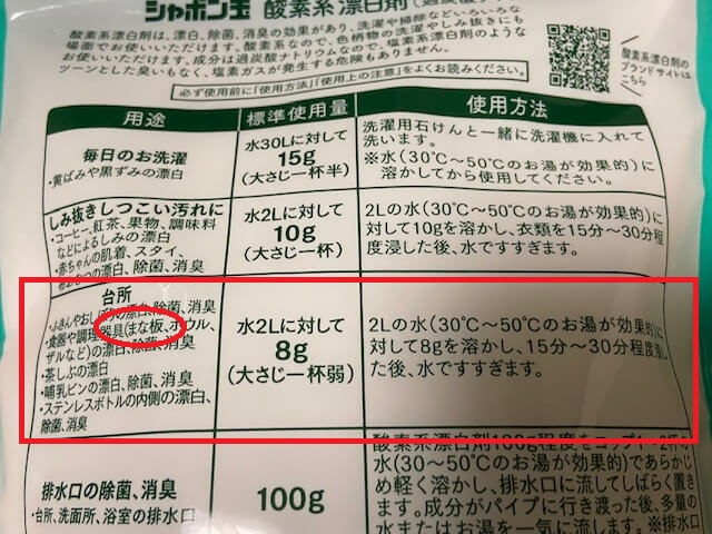 酸素系漂白剤の用途